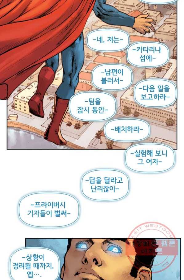 원더 우먼 37화 마침 13