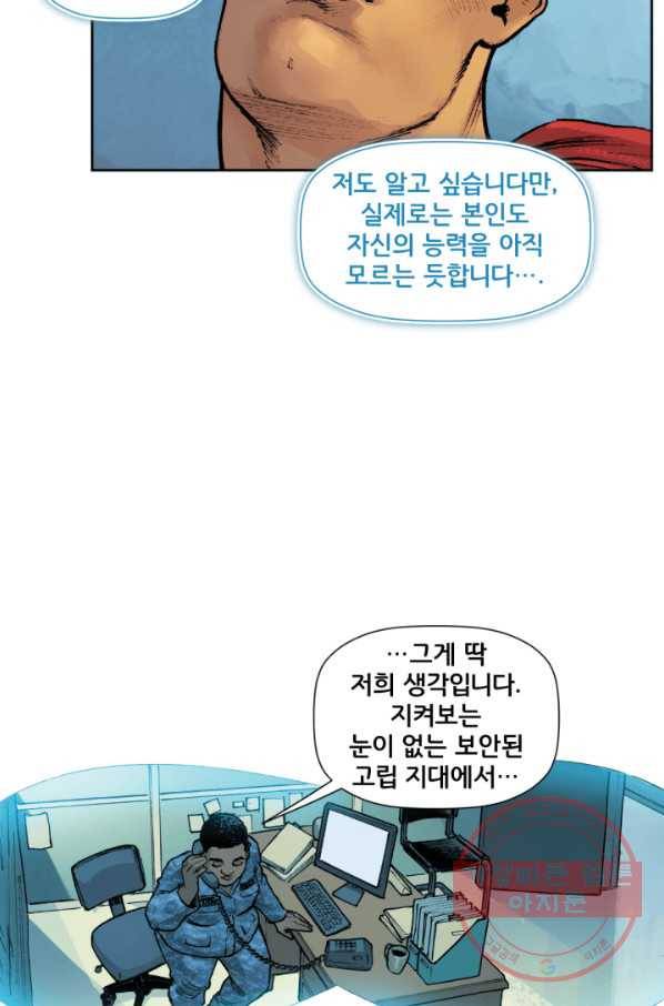 원더 우먼 37화 마침 14