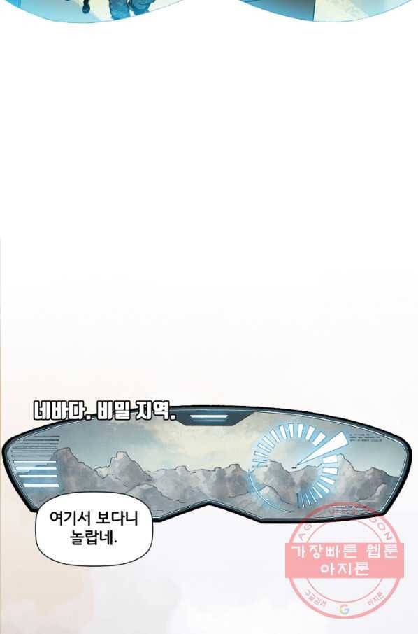 원더 우먼 37화 마침 15