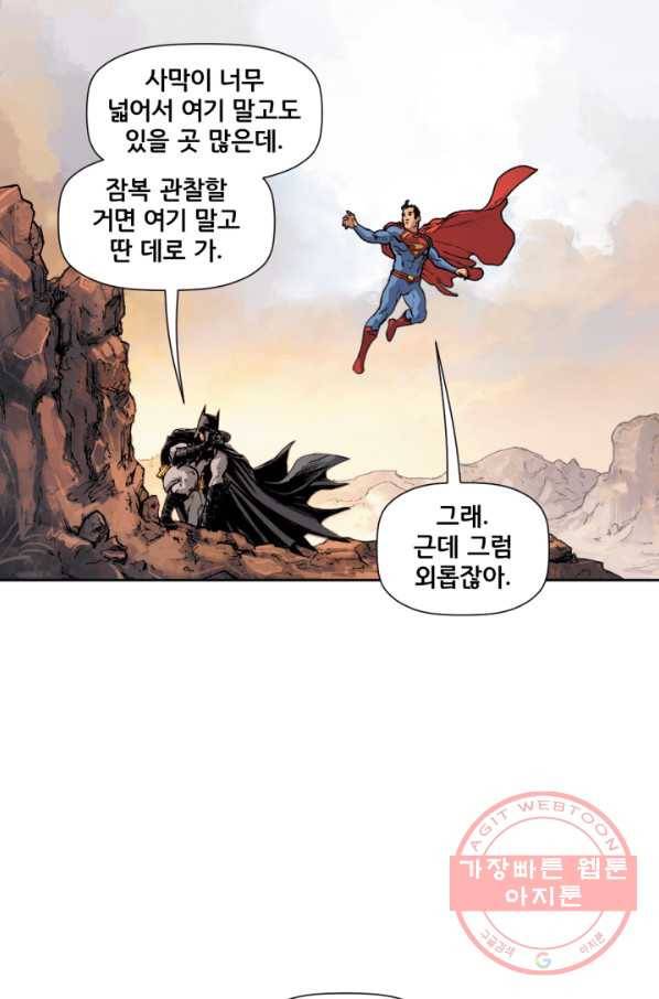 원더 우먼 37화 마침 16