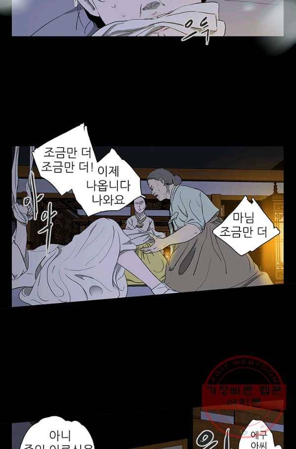 7화 [우수상]돗가비가 5