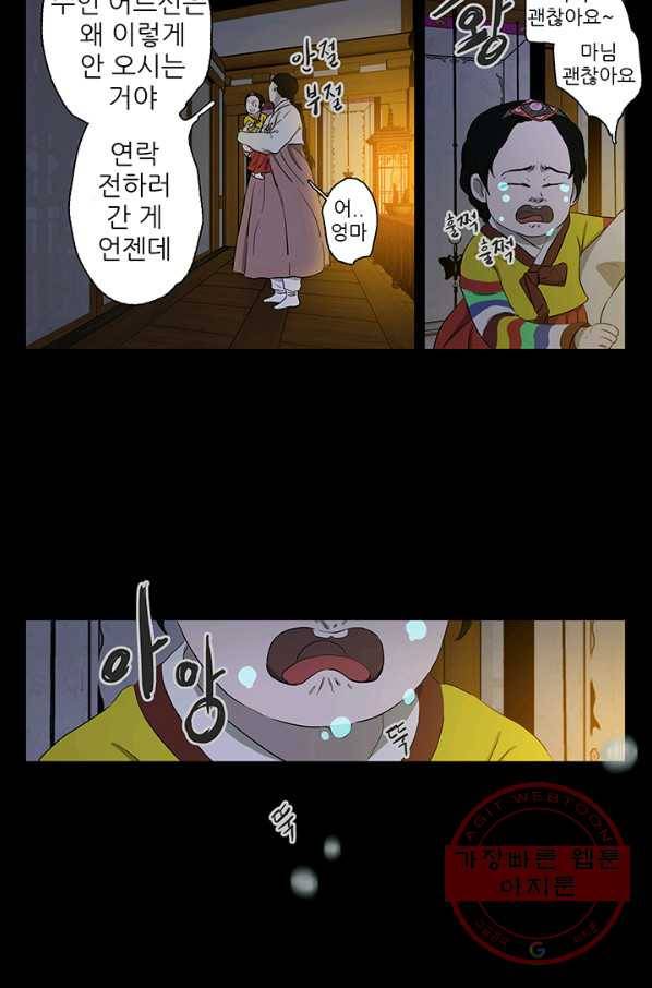7화 [우수상]돗가비가 6
