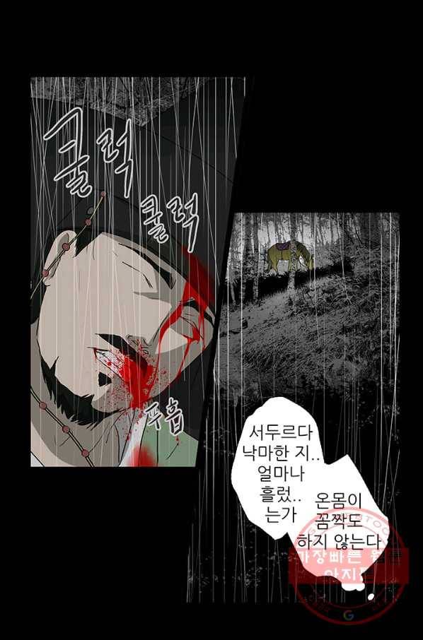 7화 [우수상]돗가비가 9