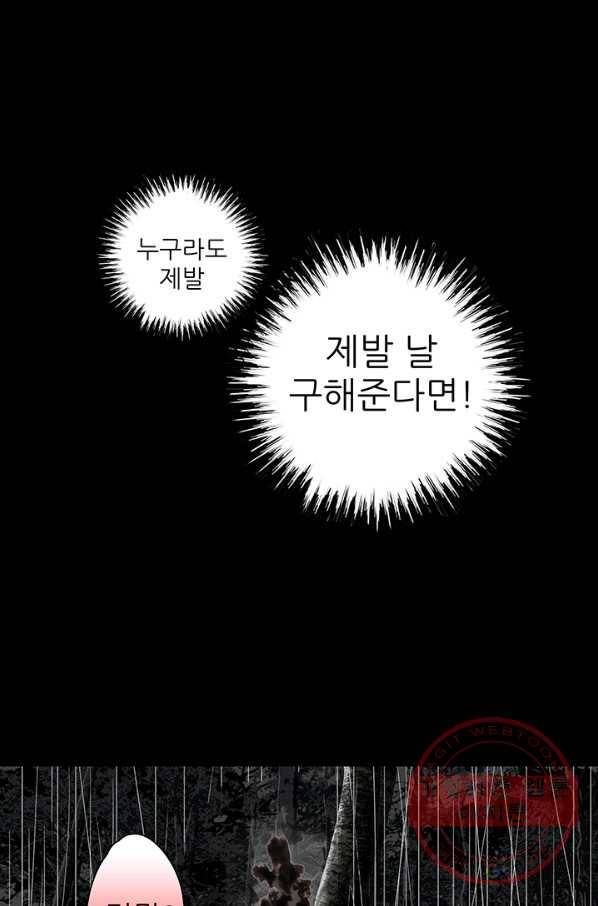 7화 [우수상]돗가비가 11