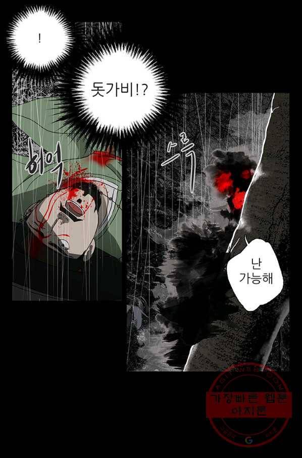 7화 [우수상]돗가비가 13