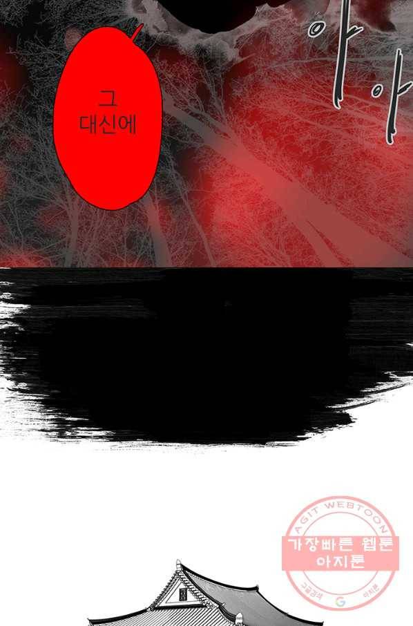 7화 [우수상]돗가비가 17