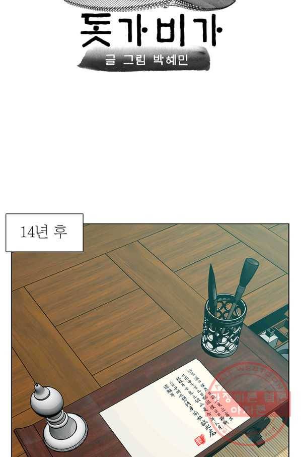 7화 [우수상]돗가비가 18