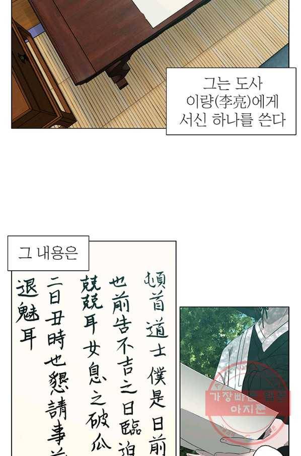 7화 [우수상]돗가비가 19