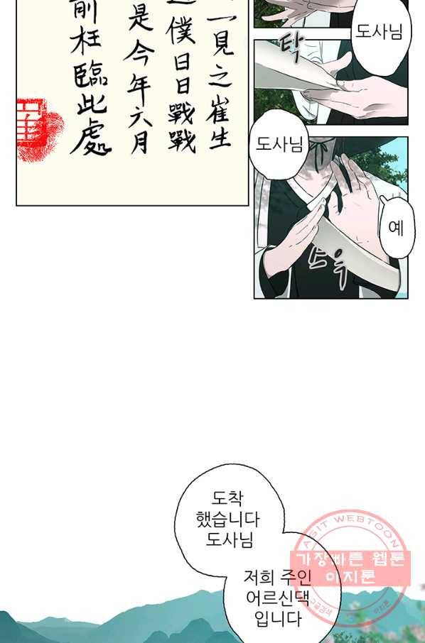 7화 [우수상]돗가비가 20