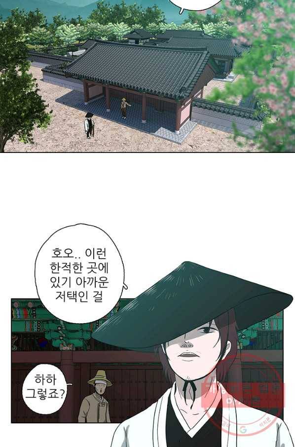 7화 [우수상]돗가비가 21