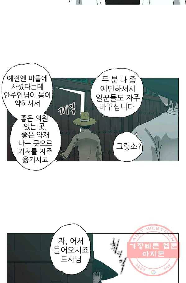 7화 [우수상]돗가비가 22