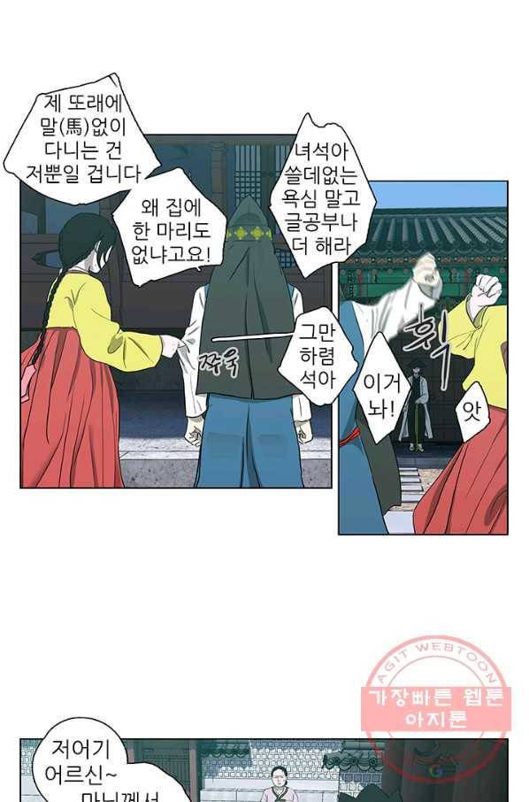 7화 [우수상]돗가비가 25