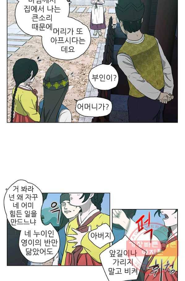 7화 [우수상]돗가비가 26