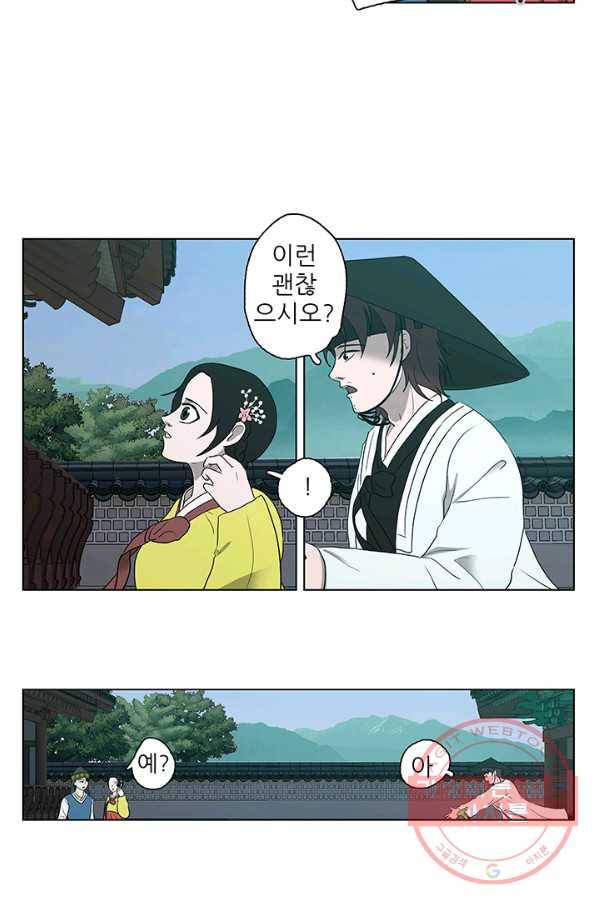 7화 [우수상]돗가비가 27