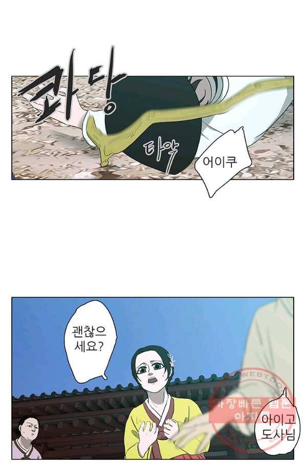 7화 [우수상]돗가비가 28