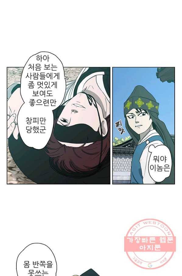 7화 [우수상]돗가비가 29