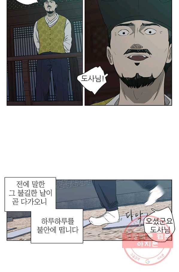7화 [우수상]돗가비가 31
