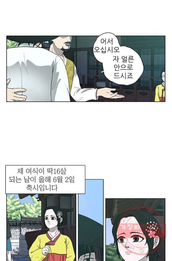 7화 [우수상]돗가비가 32