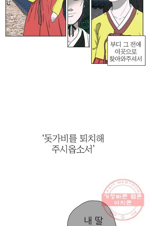 7화 [우수상]돗가비가 33