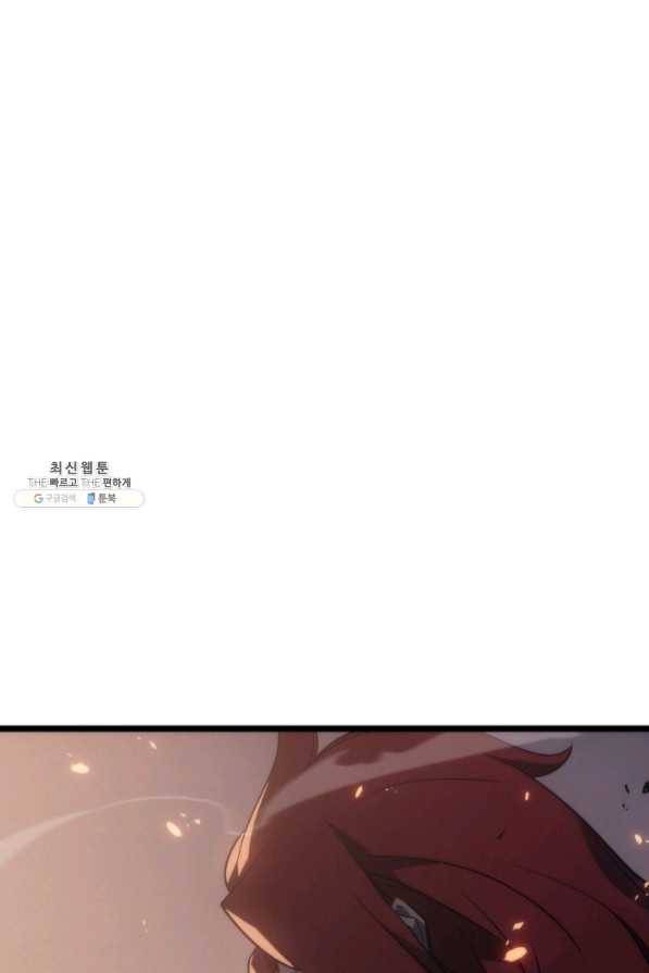 나 혼자만 레벨업 172화 2