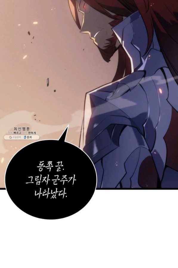 나 혼자만 레벨업 172화 3