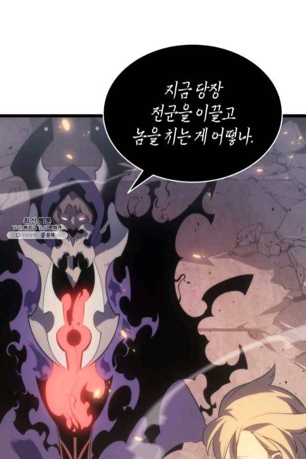 나 혼자만 레벨업 172화 4