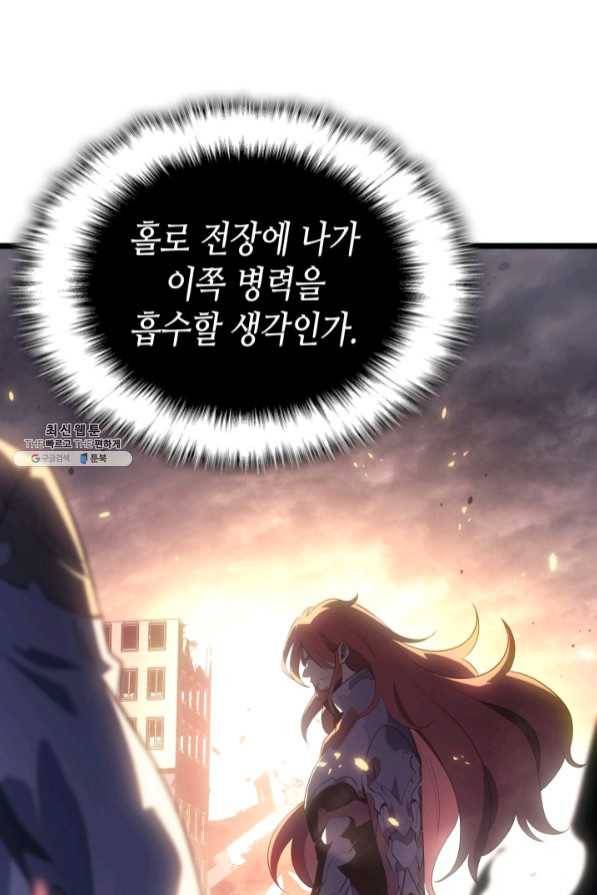 나 혼자만 레벨업 172화 6