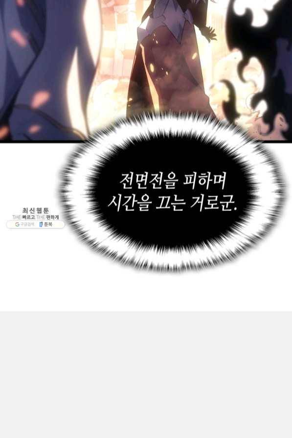 나 혼자만 레벨업 172화 7