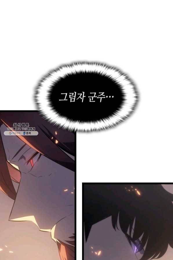 나 혼자만 레벨업 172화 8
