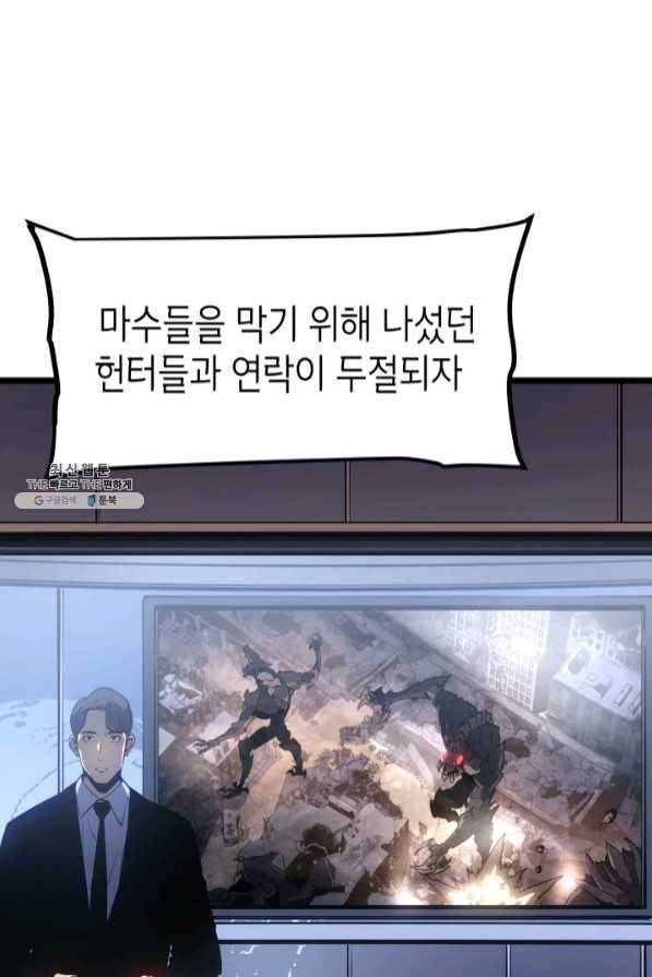 나 혼자만 레벨업 172화 10