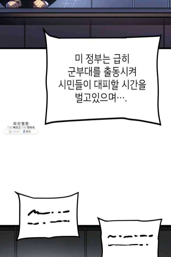 나 혼자만 레벨업 172화 11