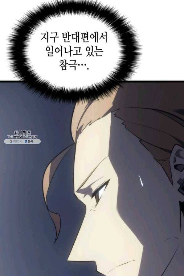 나 혼자만 레벨업 172화 13