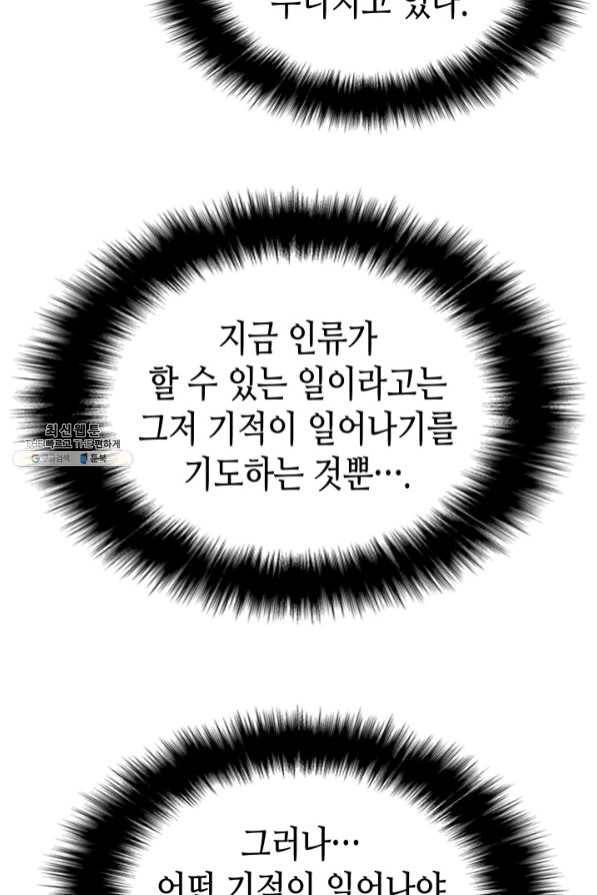 나 혼자만 레벨업 172화 15