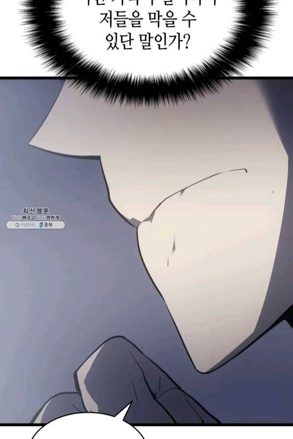 나 혼자만 레벨업 172화 16