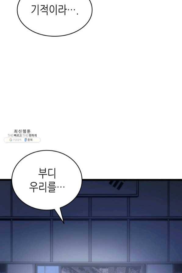 나 혼자만 레벨업 172화 17