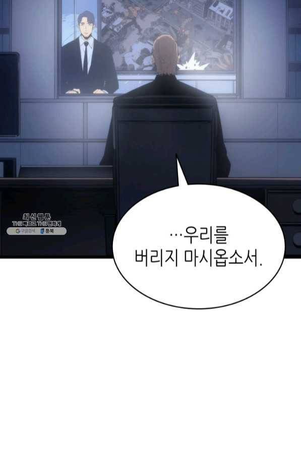 나 혼자만 레벨업 172화 18