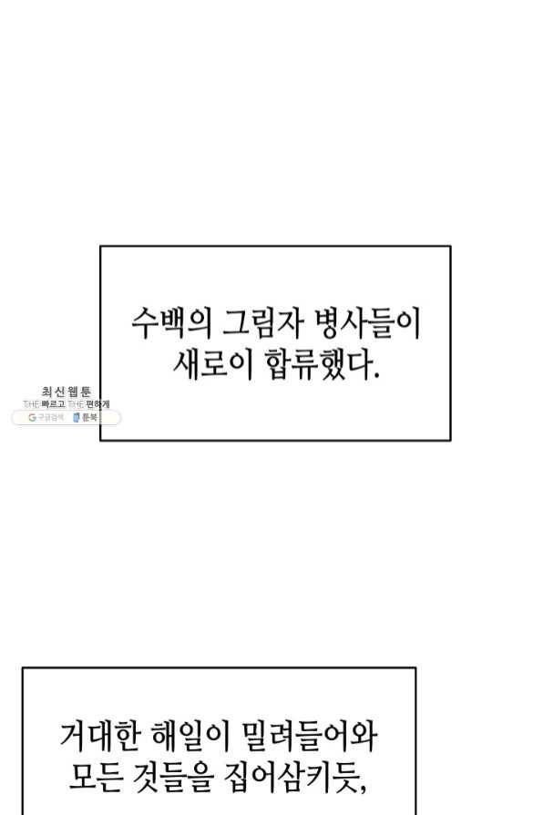 나 혼자만 레벨업 172화 19