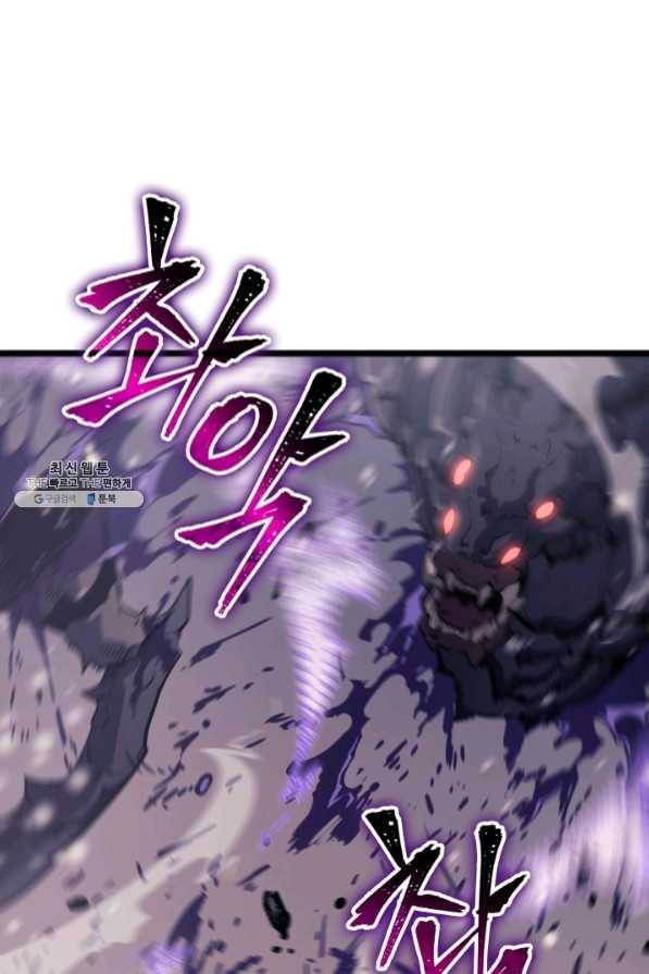 나 혼자만 레벨업 172화 22