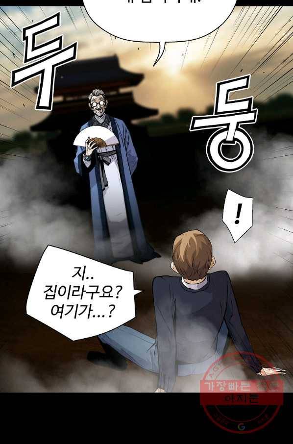 회귀의 전설 24화 6
