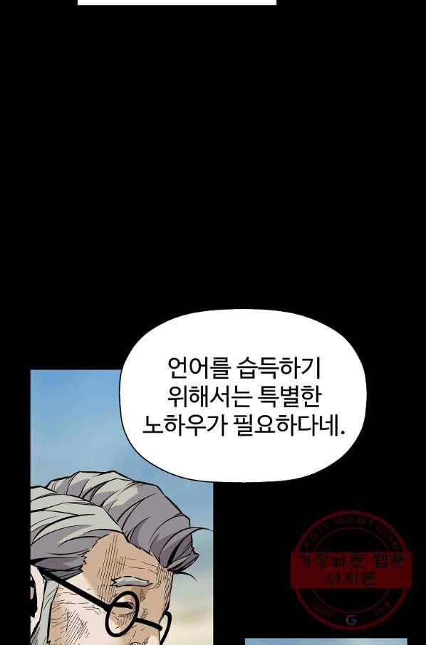 회귀의 전설 24화 10