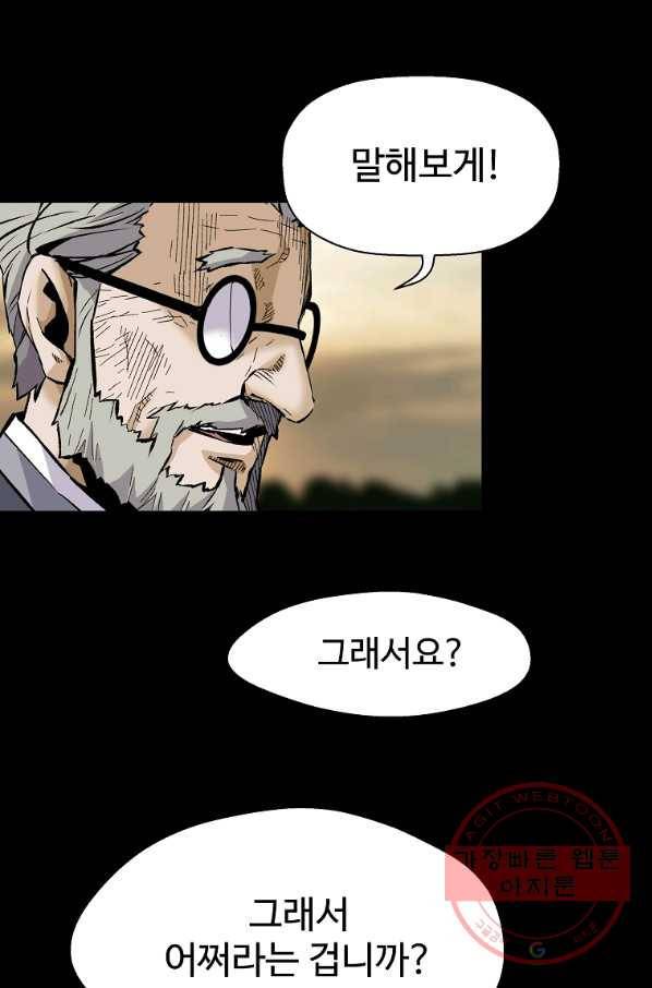 회귀의 전설 24화 16