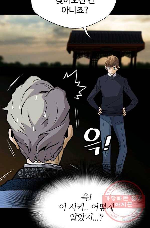 회귀의 전설 24화 18