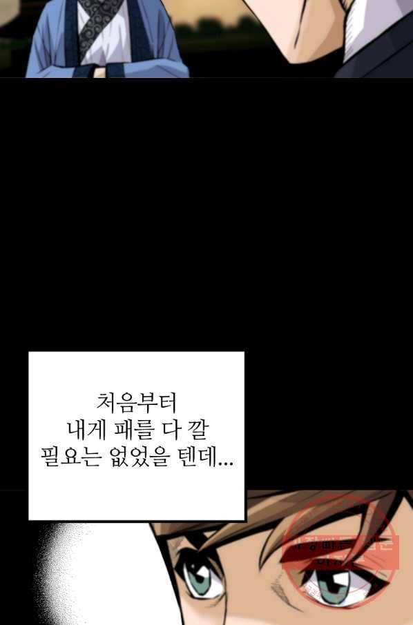 회귀의 전설 24화 20