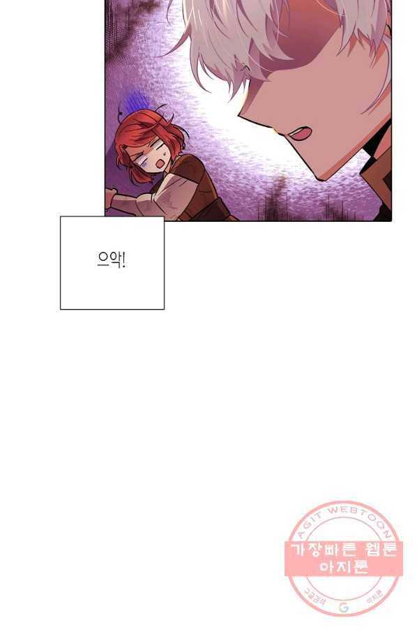 악역에게 정체를 들켜버렸다 67화 13