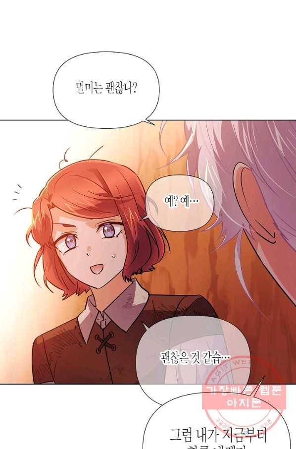 악역에게 정체를 들켜버렸다 67화 15