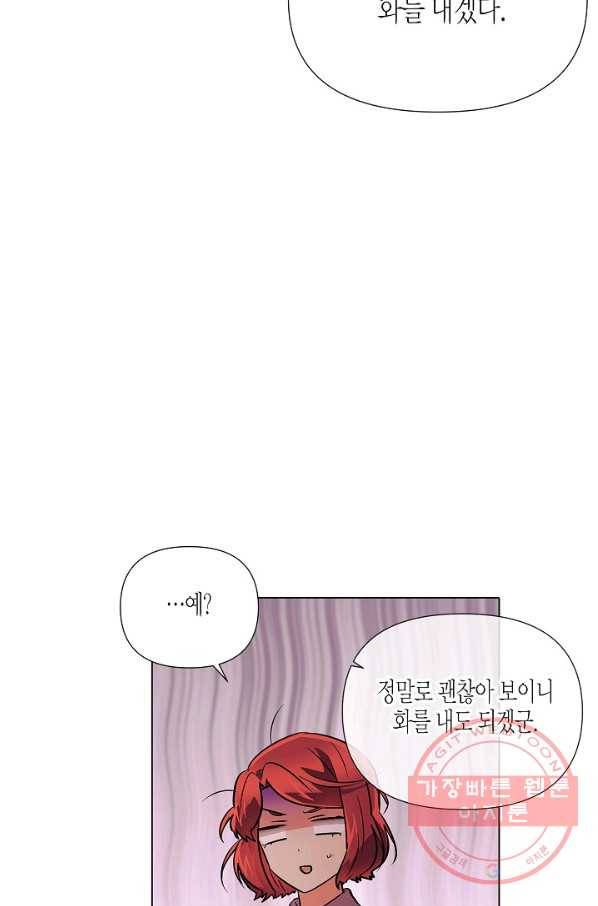 악역에게 정체를 들켜버렸다 67화 16