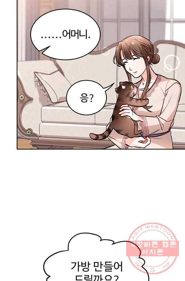 한 줄짜리 영애였을 터 92화 4