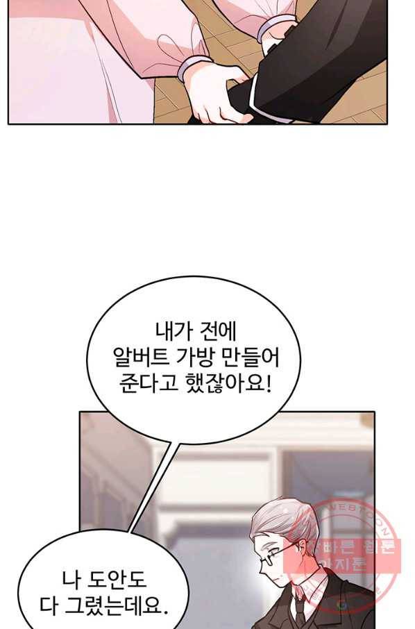 한 줄짜리 영애였을 터 92화 13