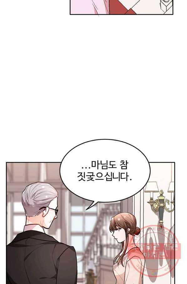한 줄짜리 영애였을 터 92화 19