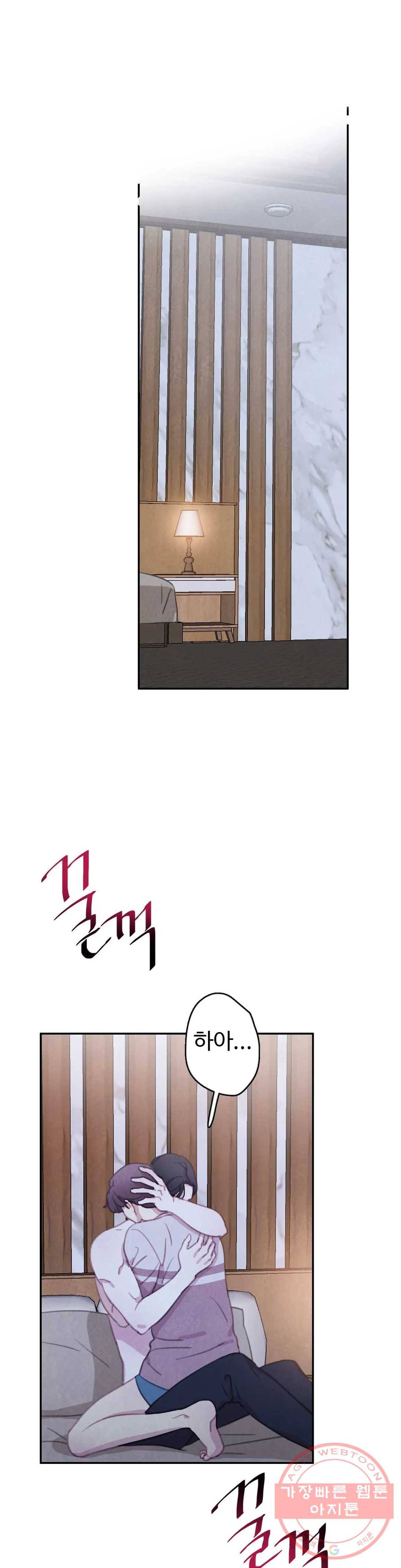 박쥐와 식사 68화 외전 8화 1
